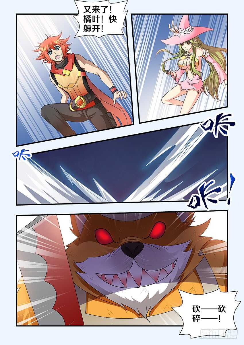 第244集 暴虐屠夫提伯斯7