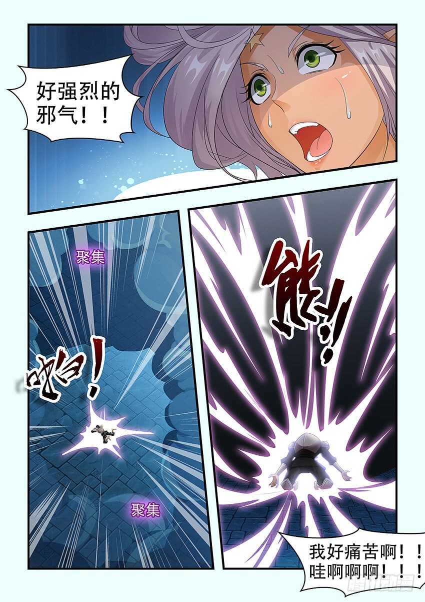 第339集 鲜血奴仆4