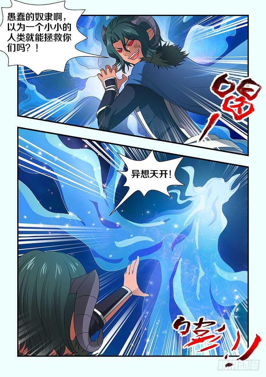 第228集 重拾军心4
