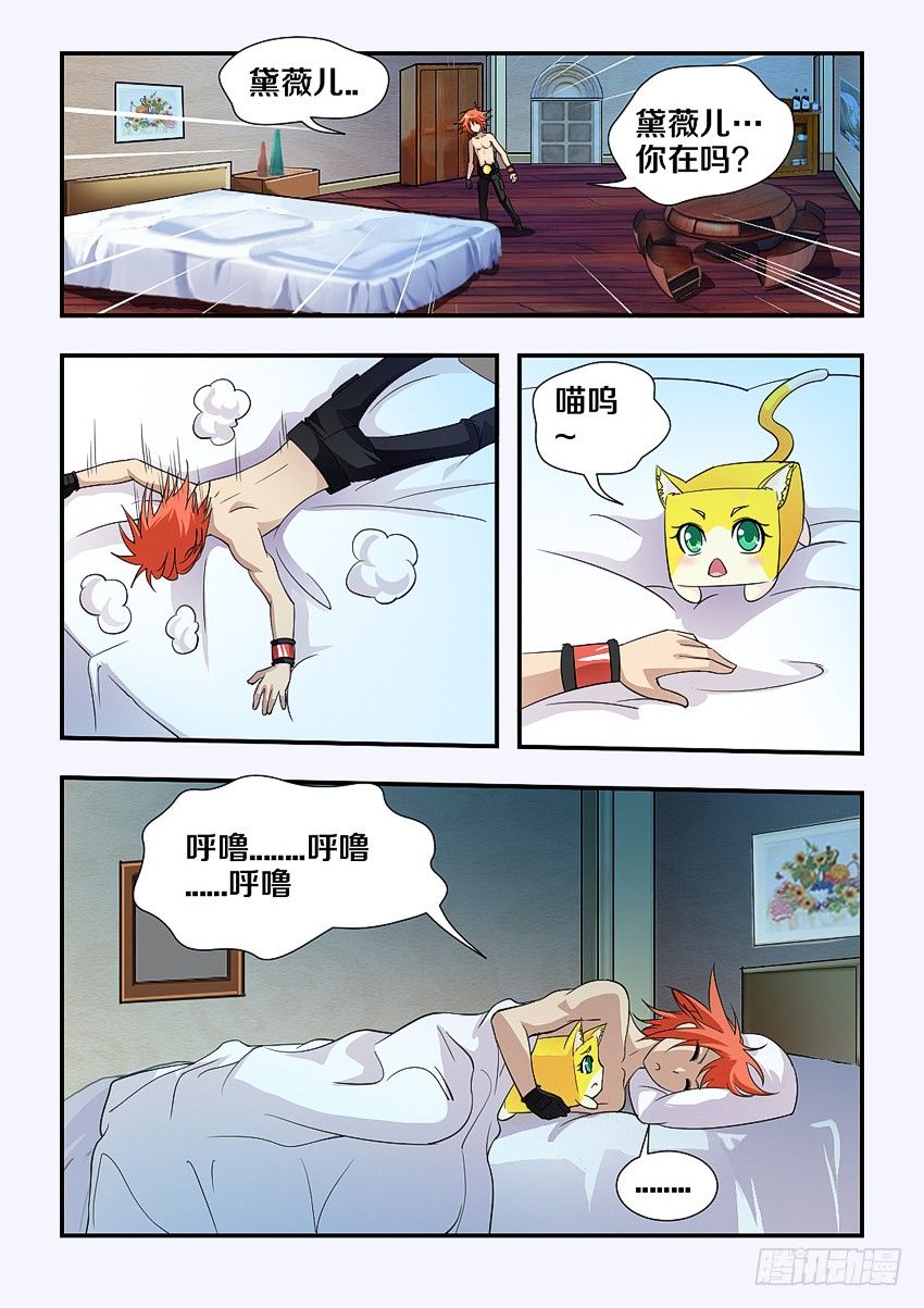 第88集 我一定会努力的10