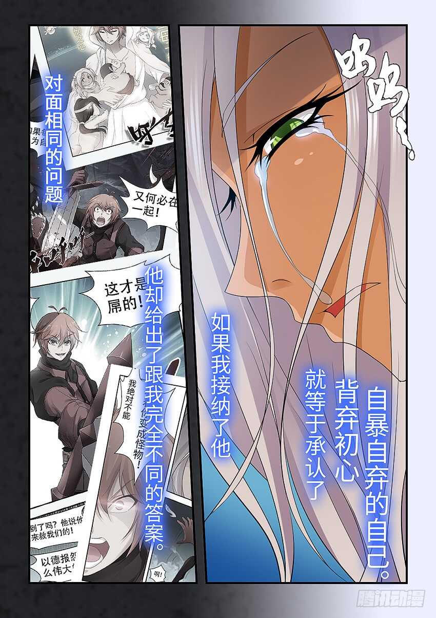 第344集 我很同情你3