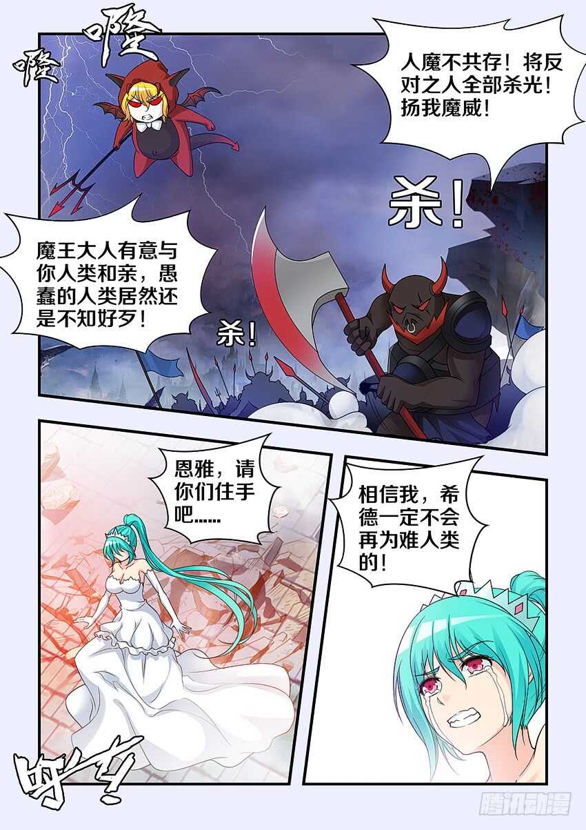 第298集 欺人太甚8