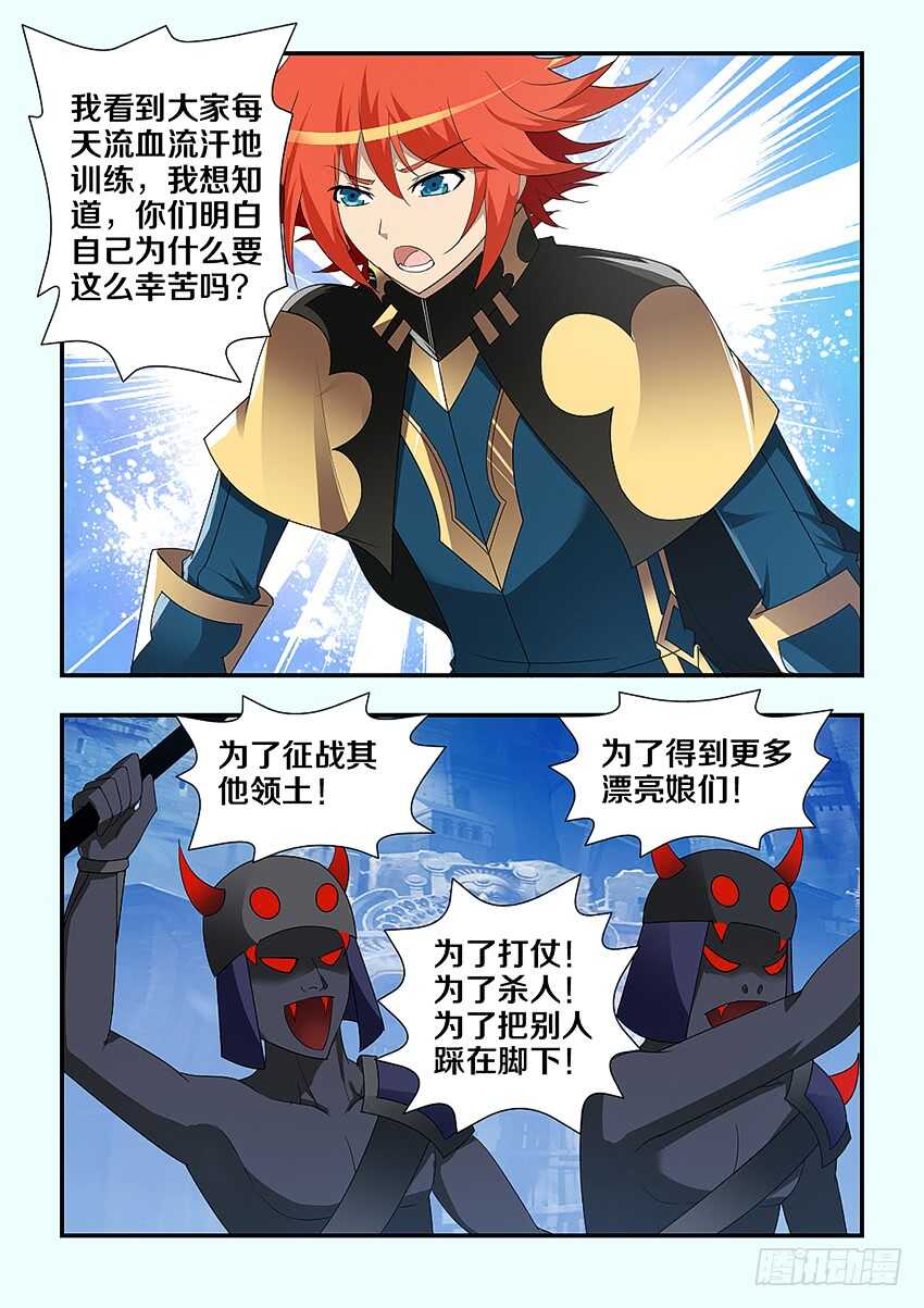 第223集 教化魔者5