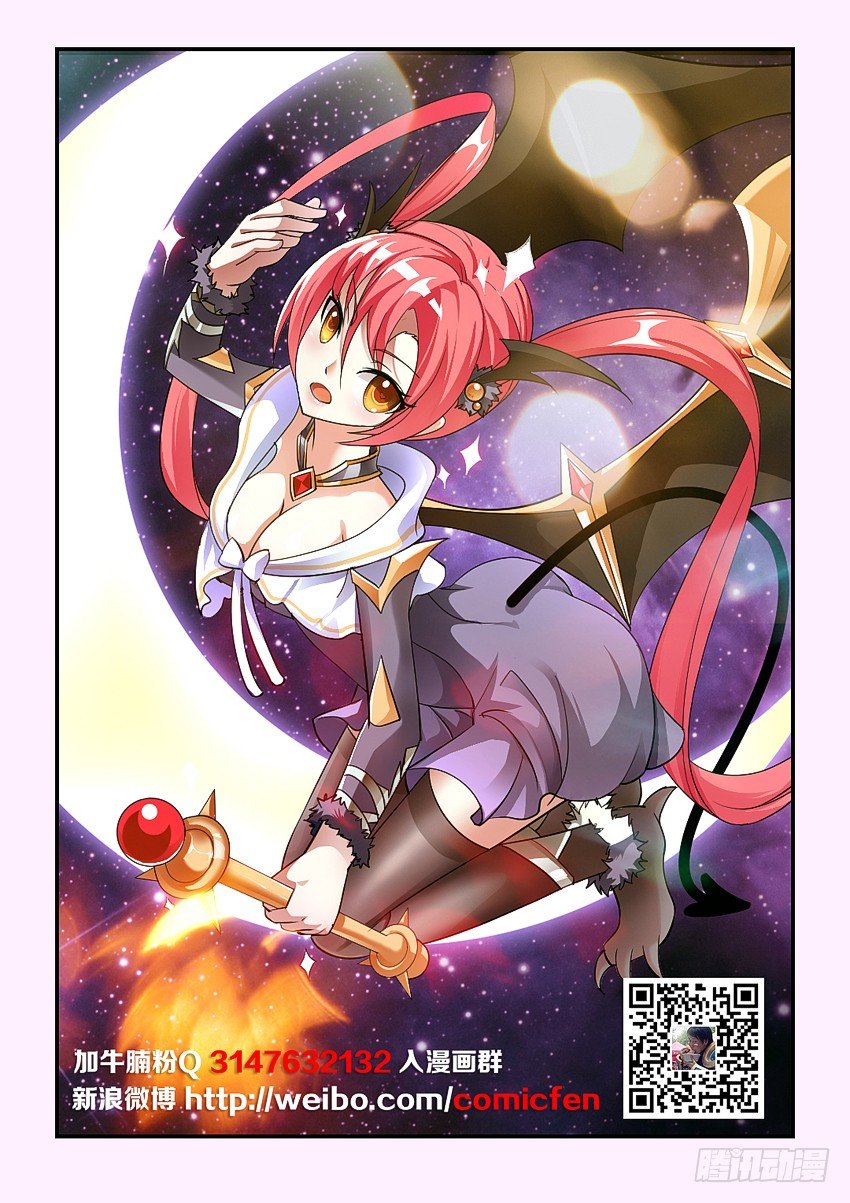 第71集 美女大战羣兽1