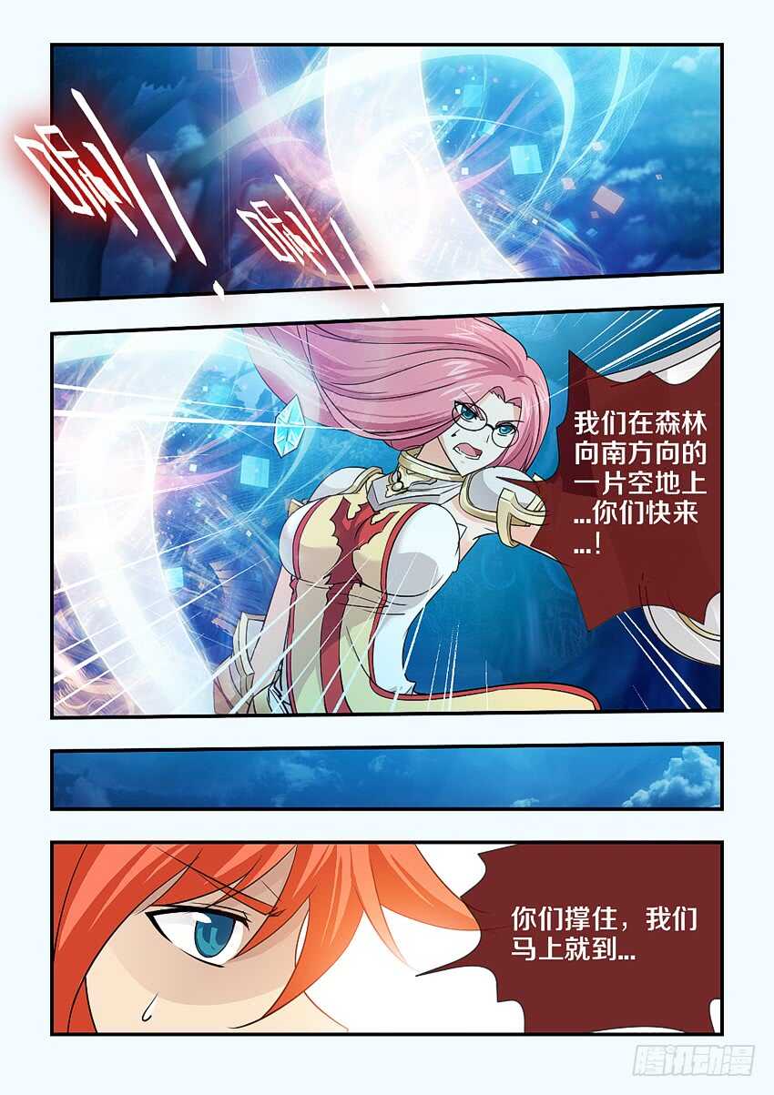 第129集 魔王地狱波7
