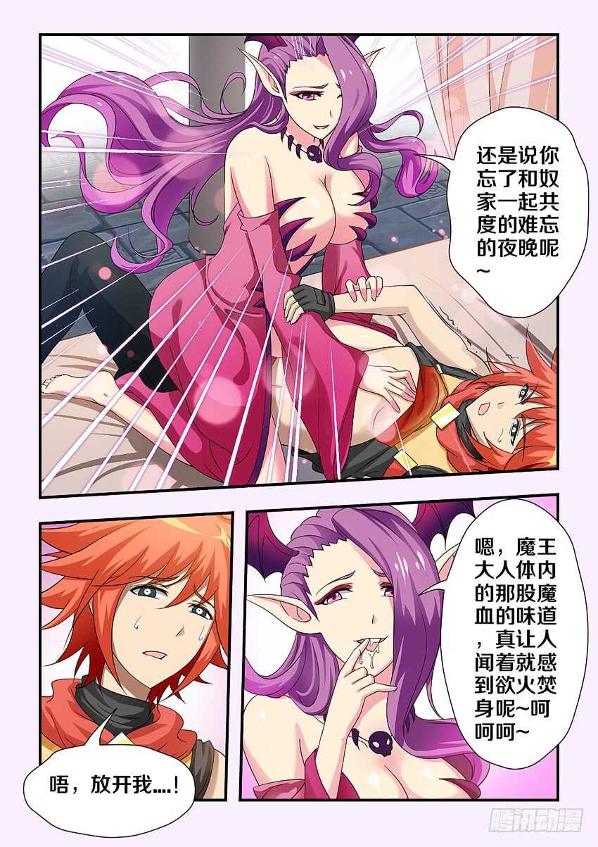 第211集 恶魔侍女4