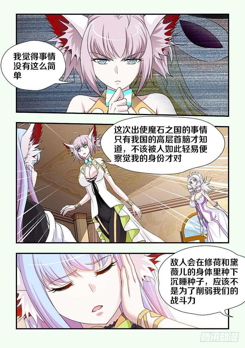 第175集 沉睡种子6
