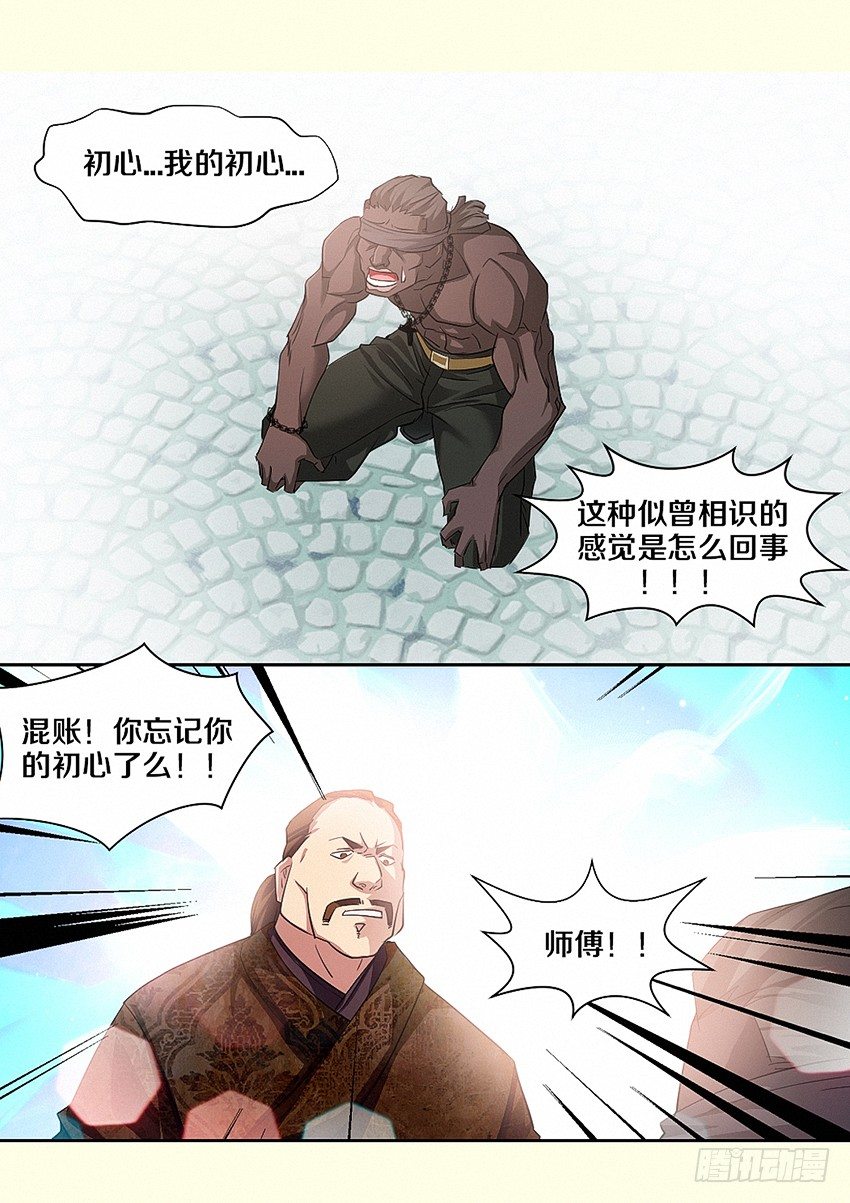 第18集 菊花凉10