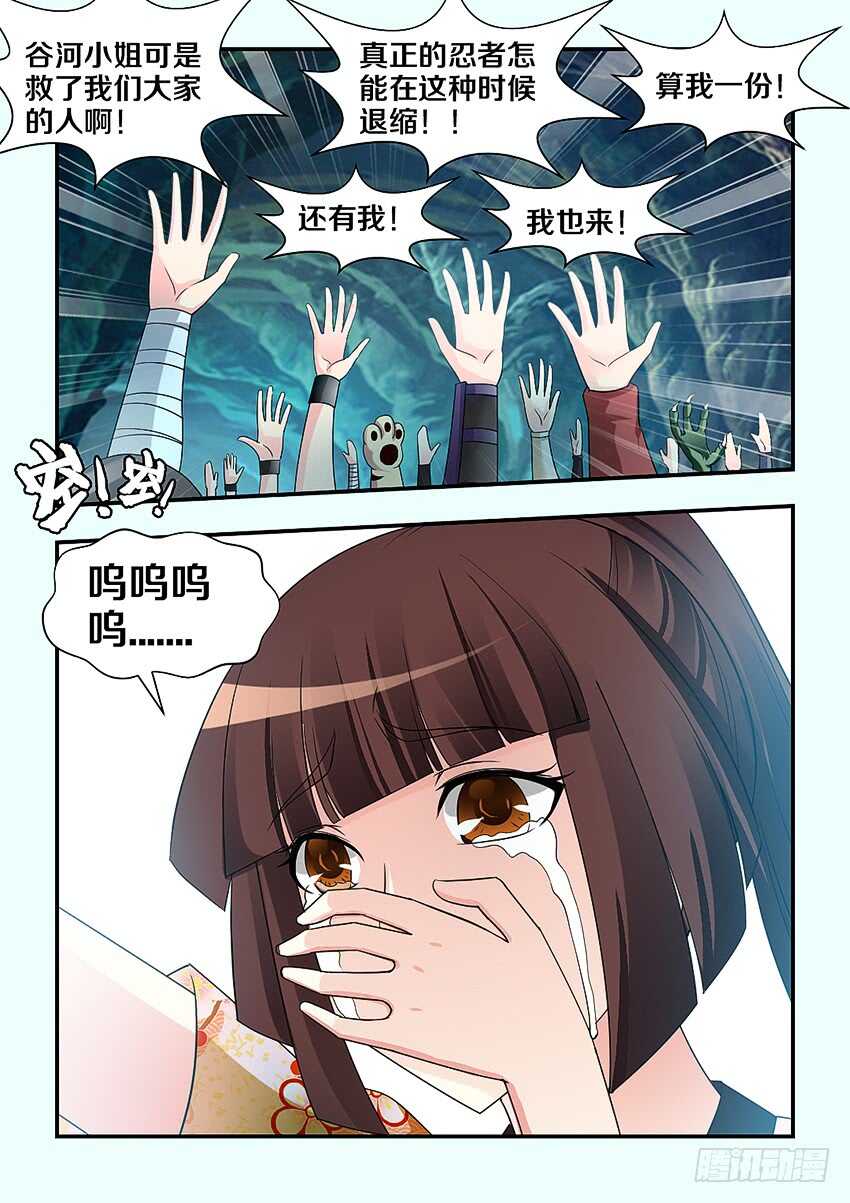 第292集 拜托大家了6