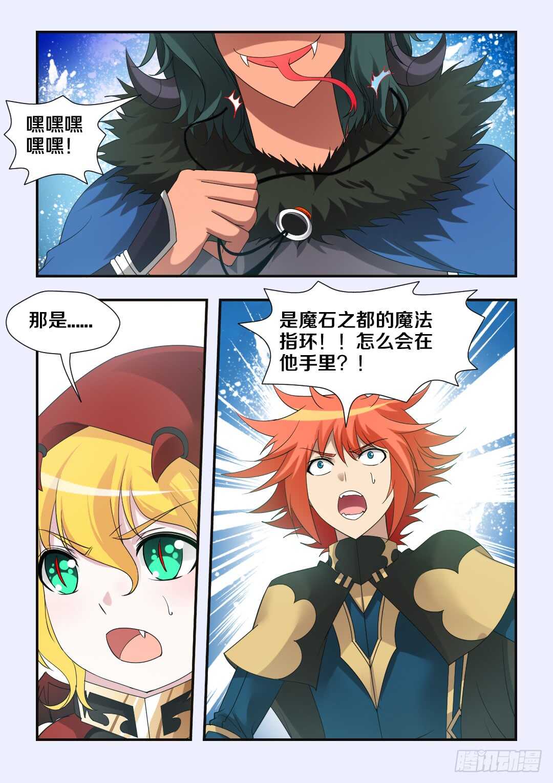 第230集 老将出场8