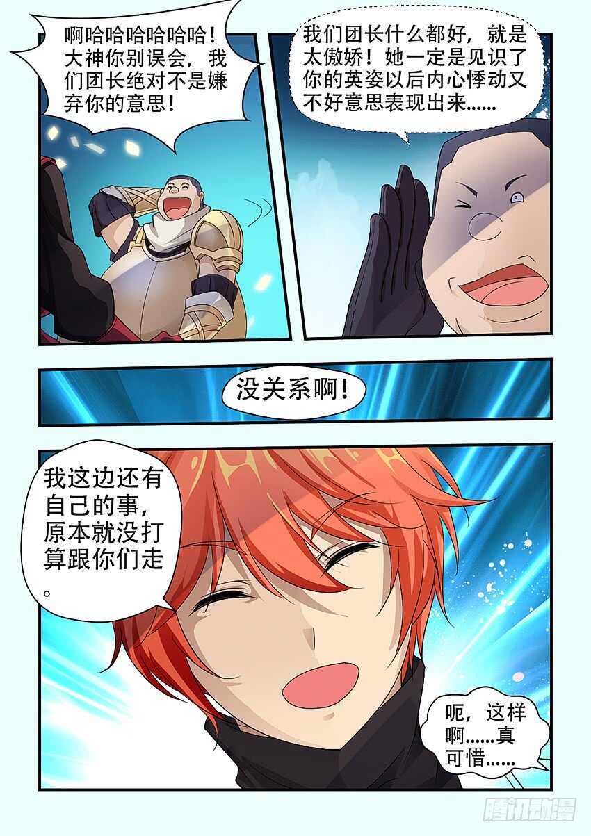 第335集 不然就震死你5
