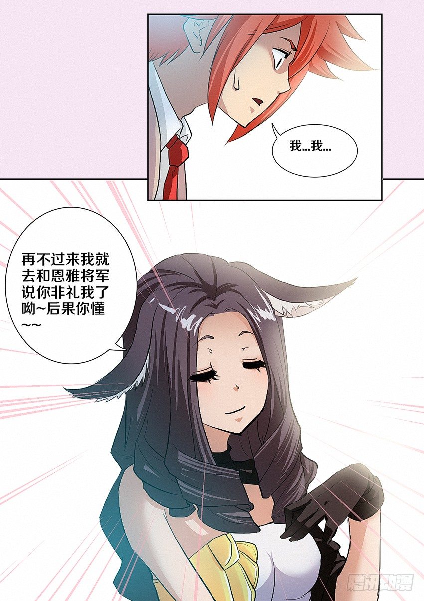 第6集 纯情小女仆15