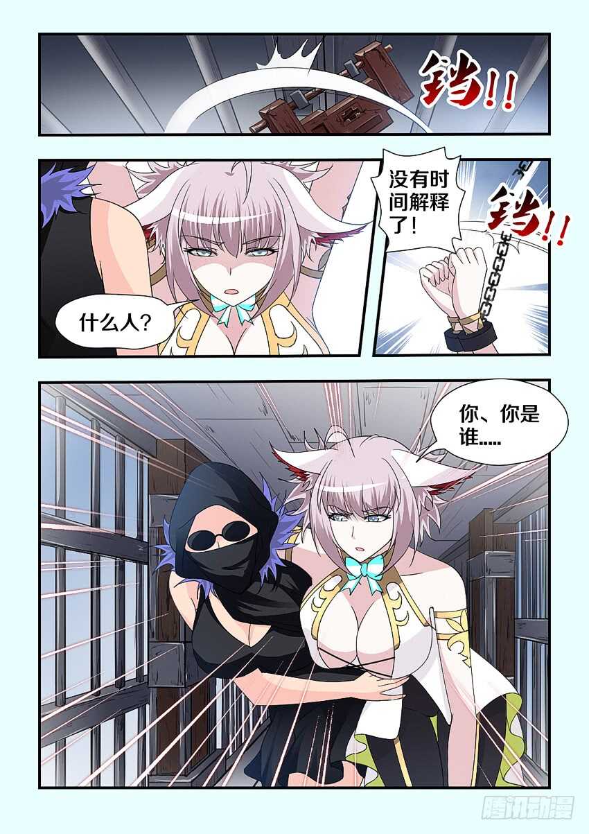 第212集 劫狱者6