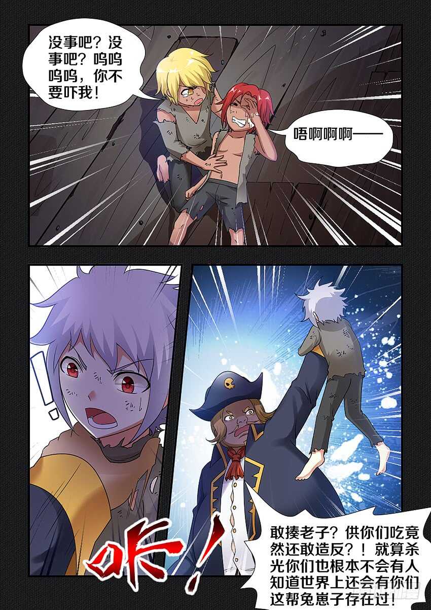 第254集 仇恨滋长9