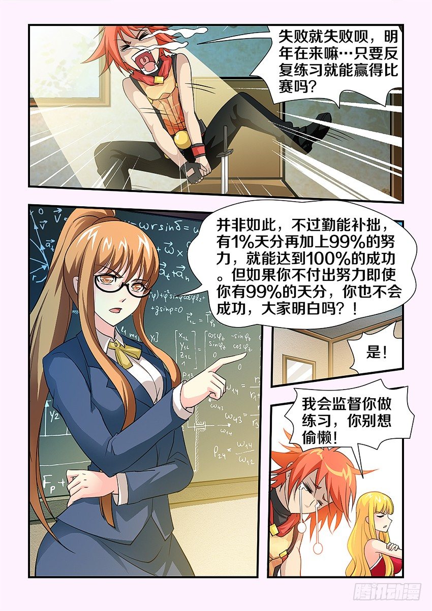 第89集 阉了你4