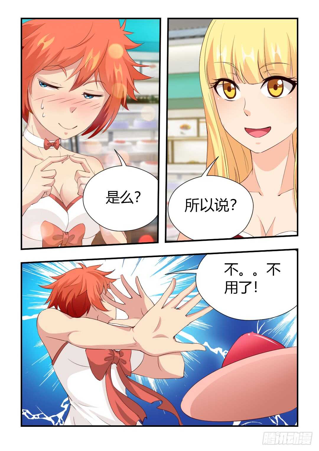 414·分享甜点8