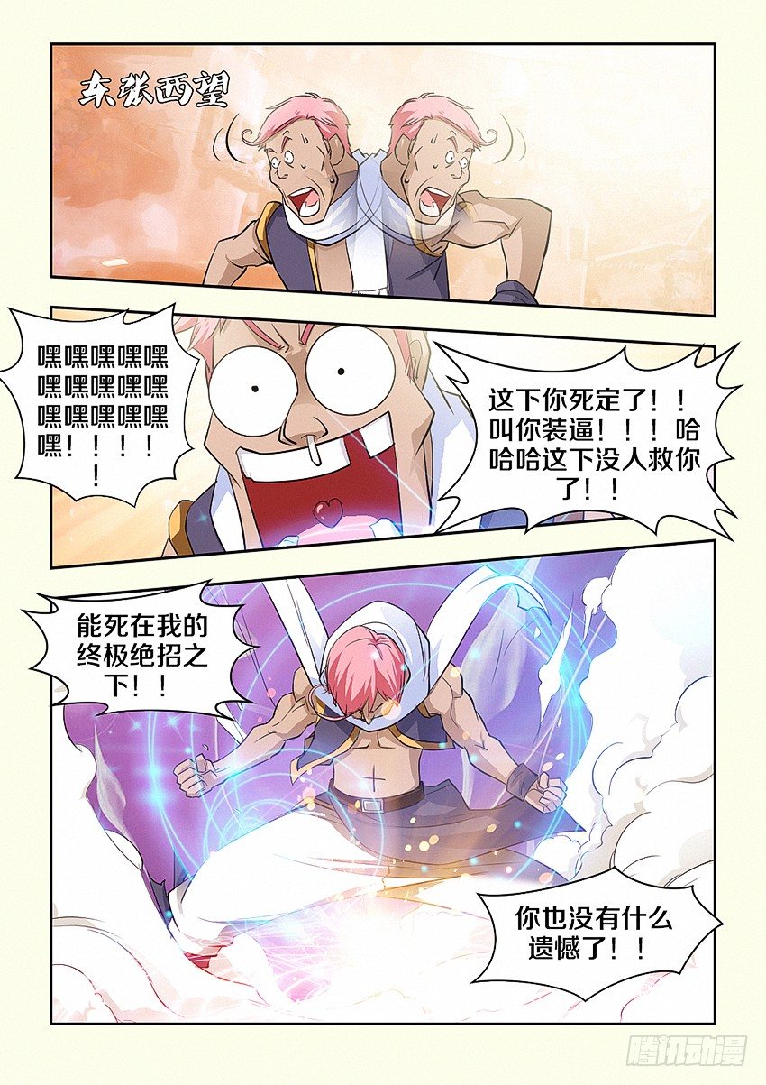 第32集 终极绝招5