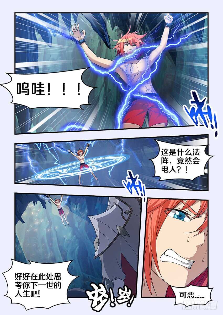 第269集 究极麻辣辣条3