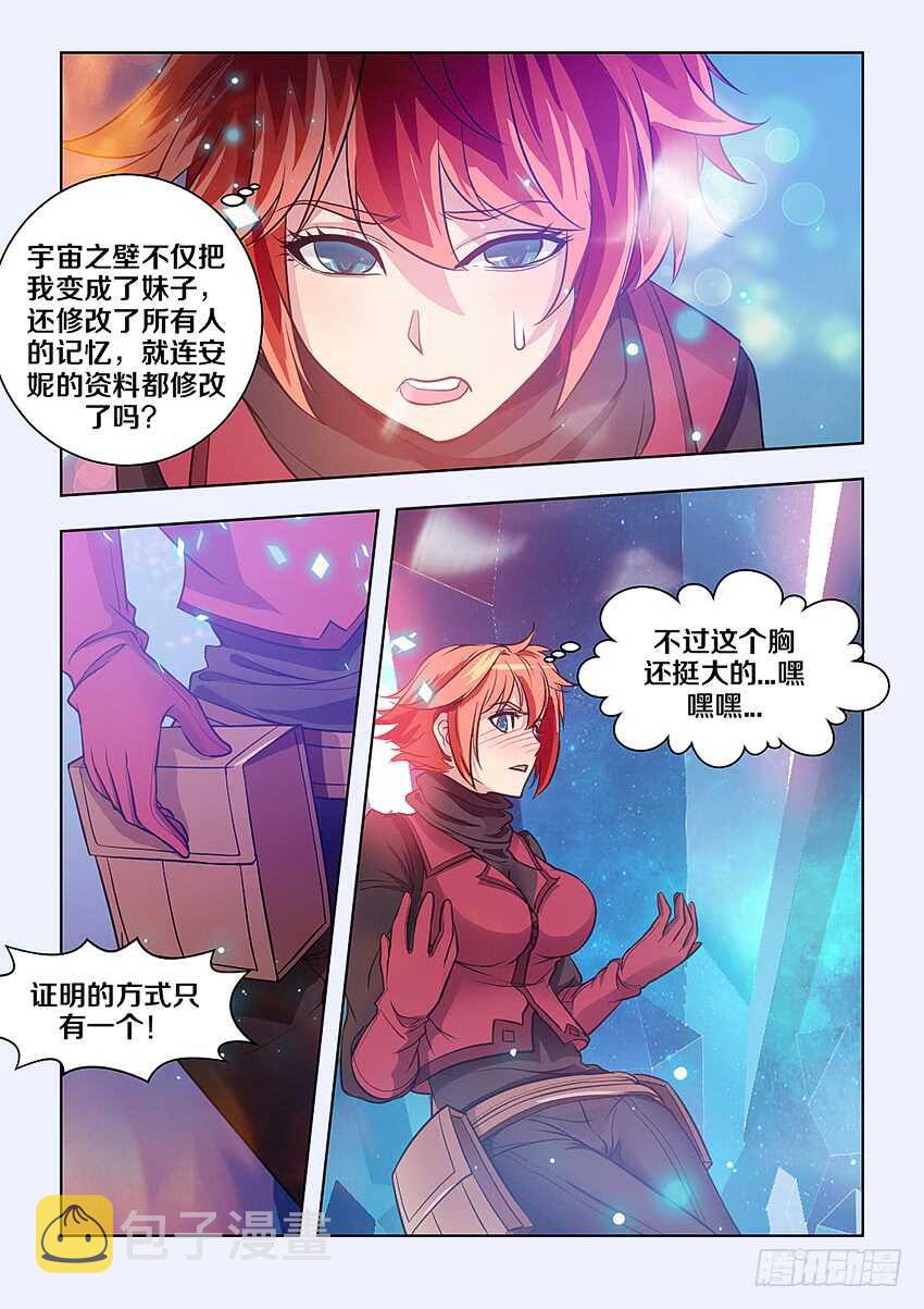 401 魔女大人？3