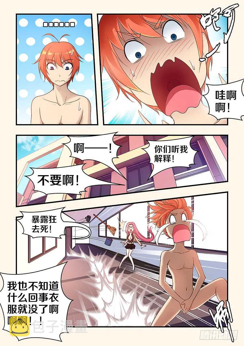 第307集 时间停止8