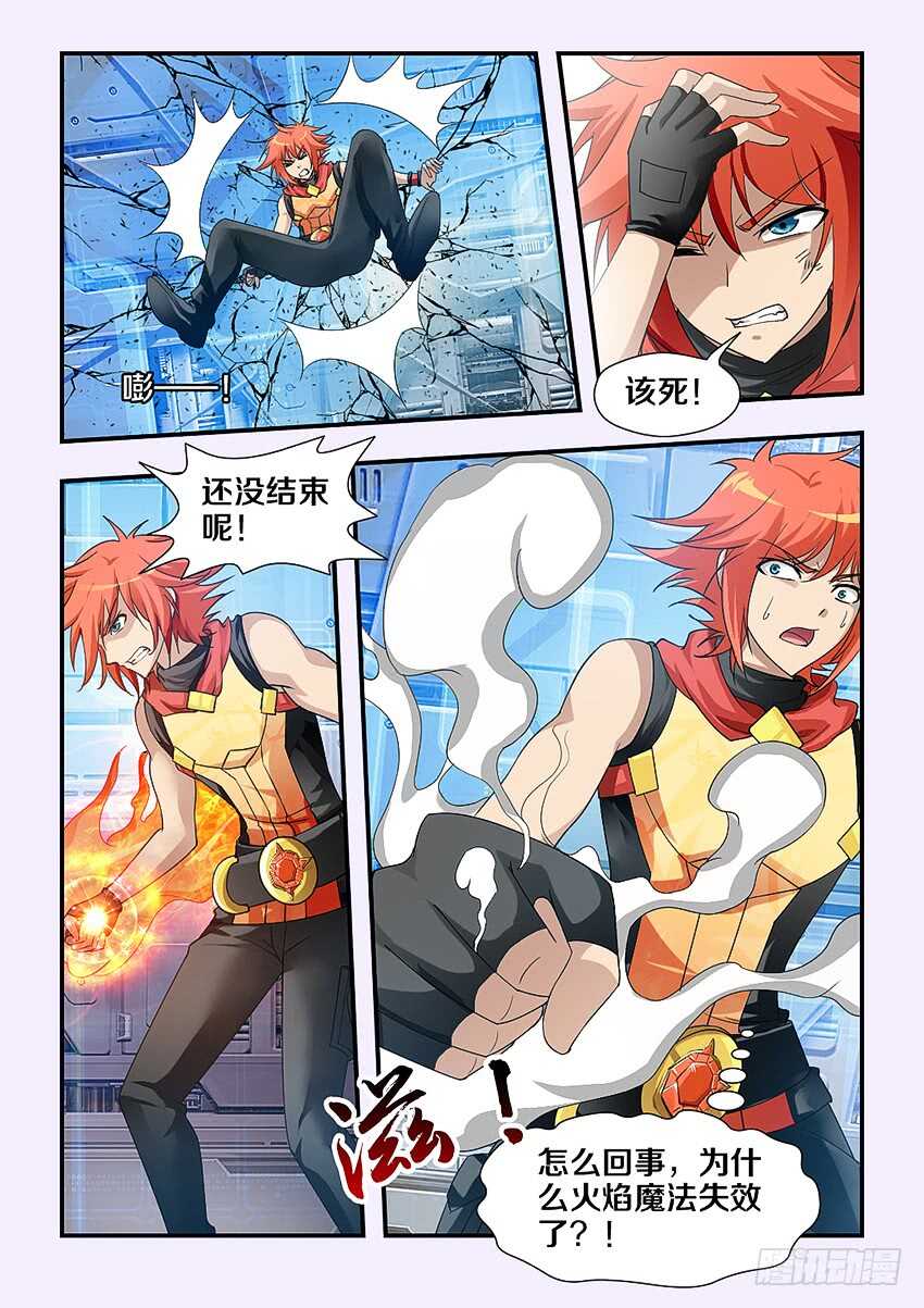 第217集 魔尊现身8