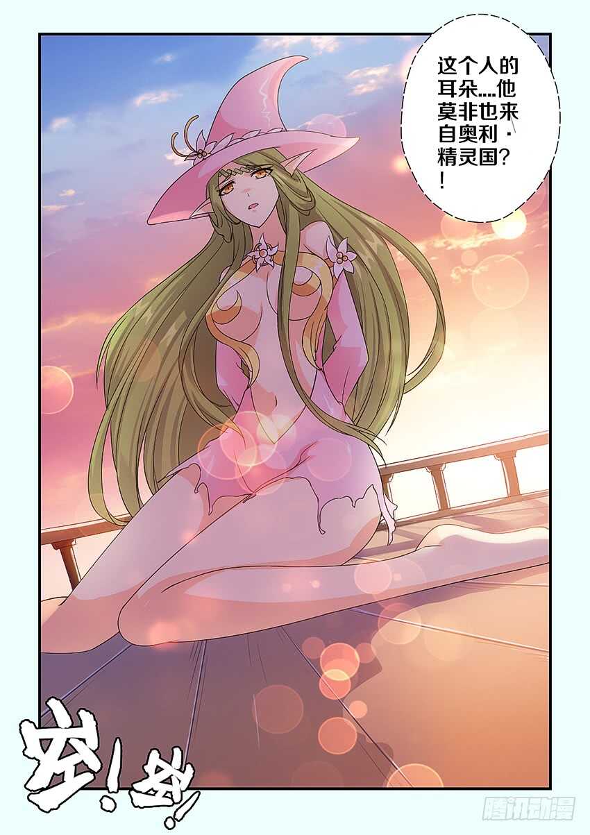 第241集 无名海贼团9