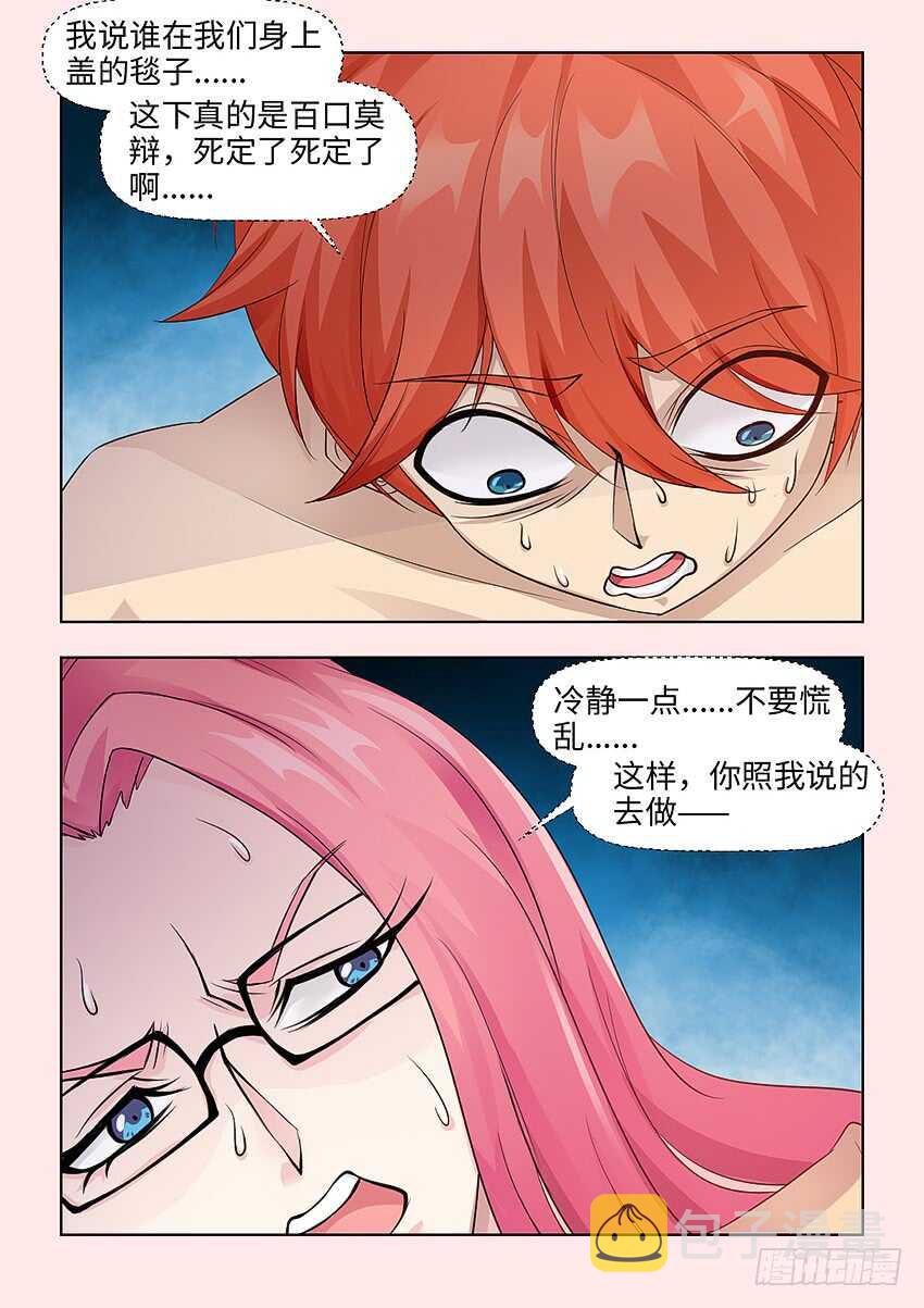 第373集 绝境4
