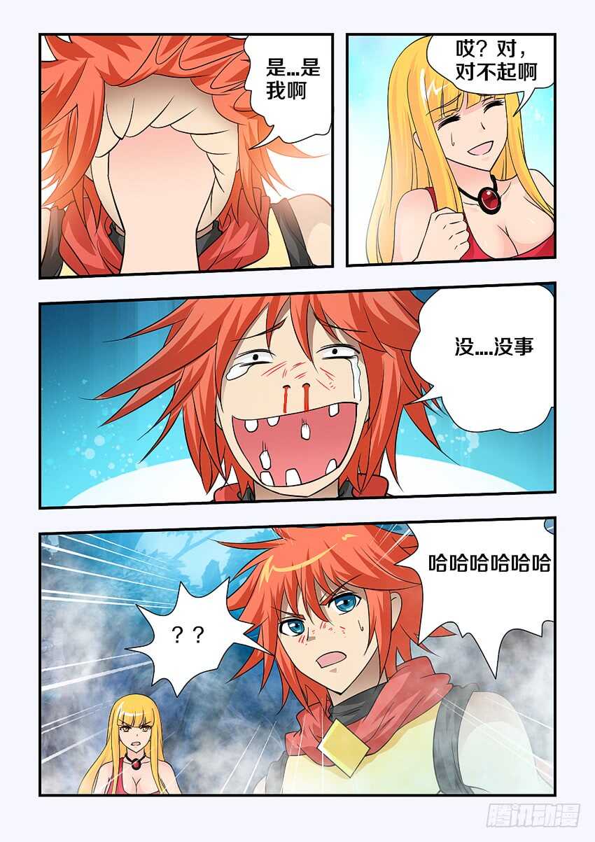 第130集 迷雾迷墙3