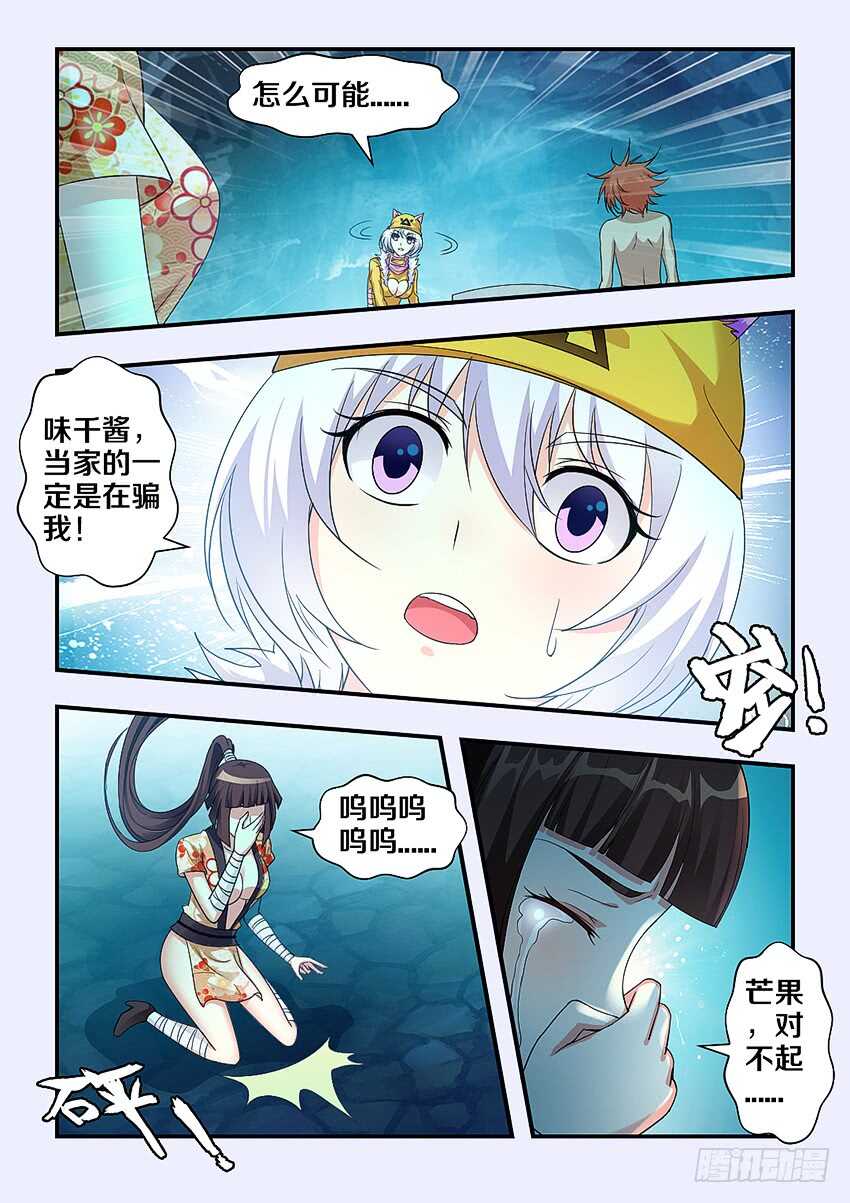 第293集 父亲8