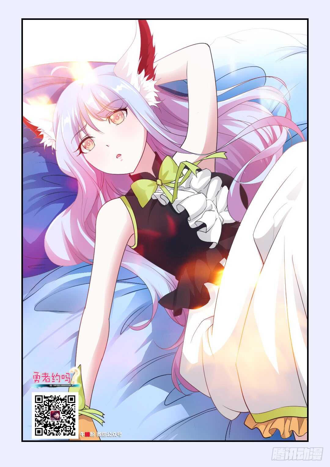 第331集 魔物们颤抖吧10