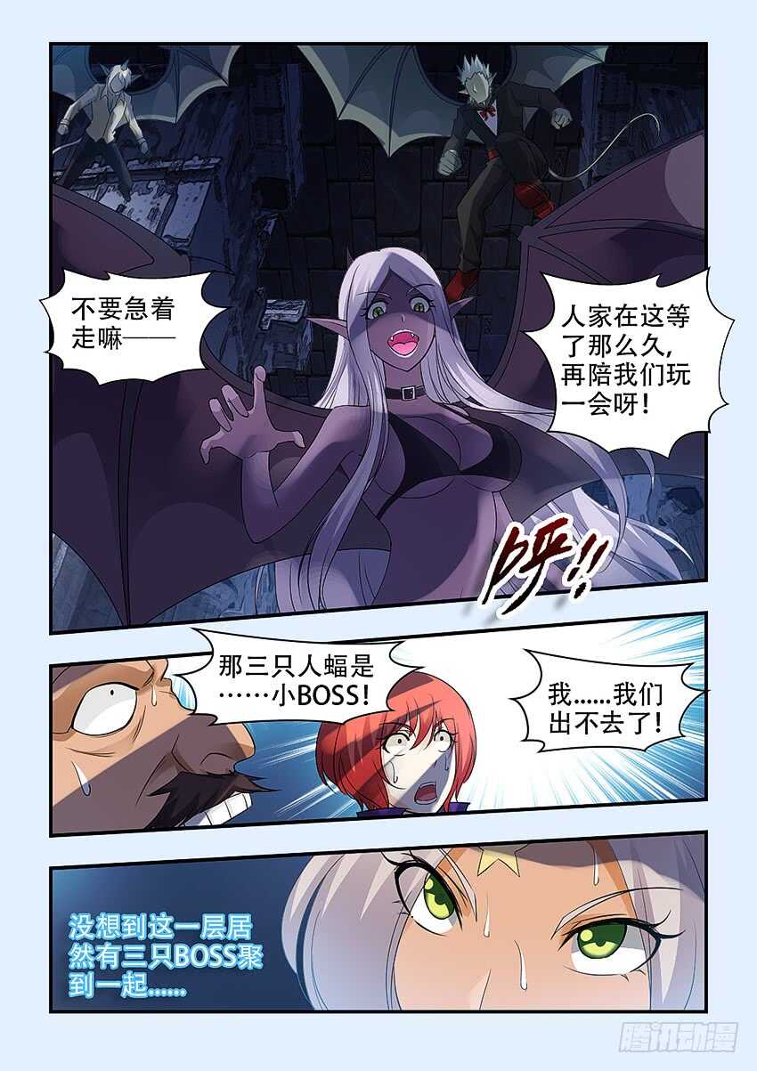 第332集 运气真好6