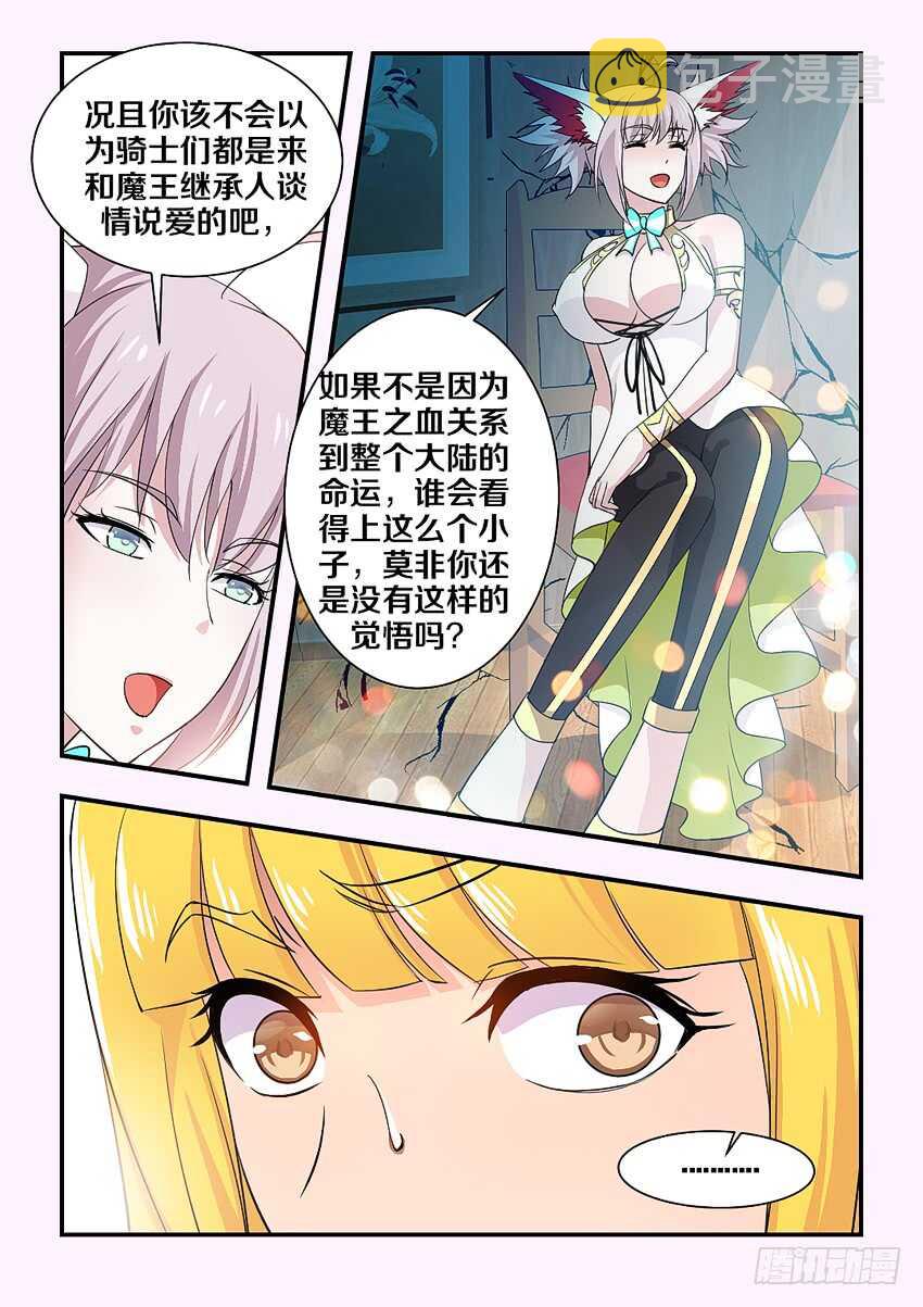 第157集 厨神争霸5