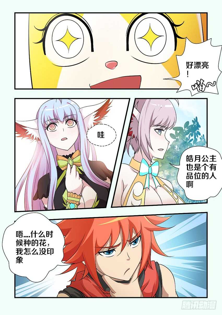 第170集 蔷薇假面3