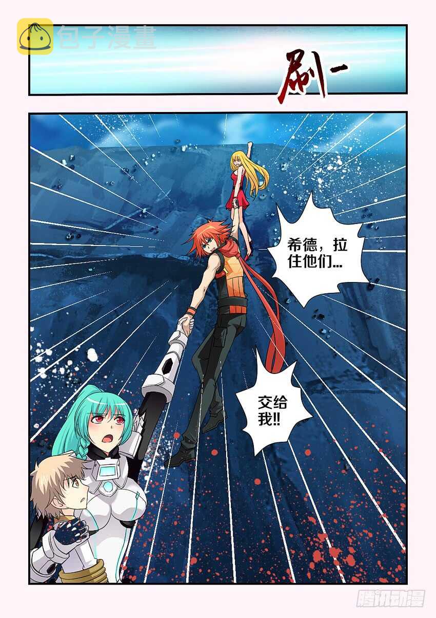 第133集 千万要拉住啊10
