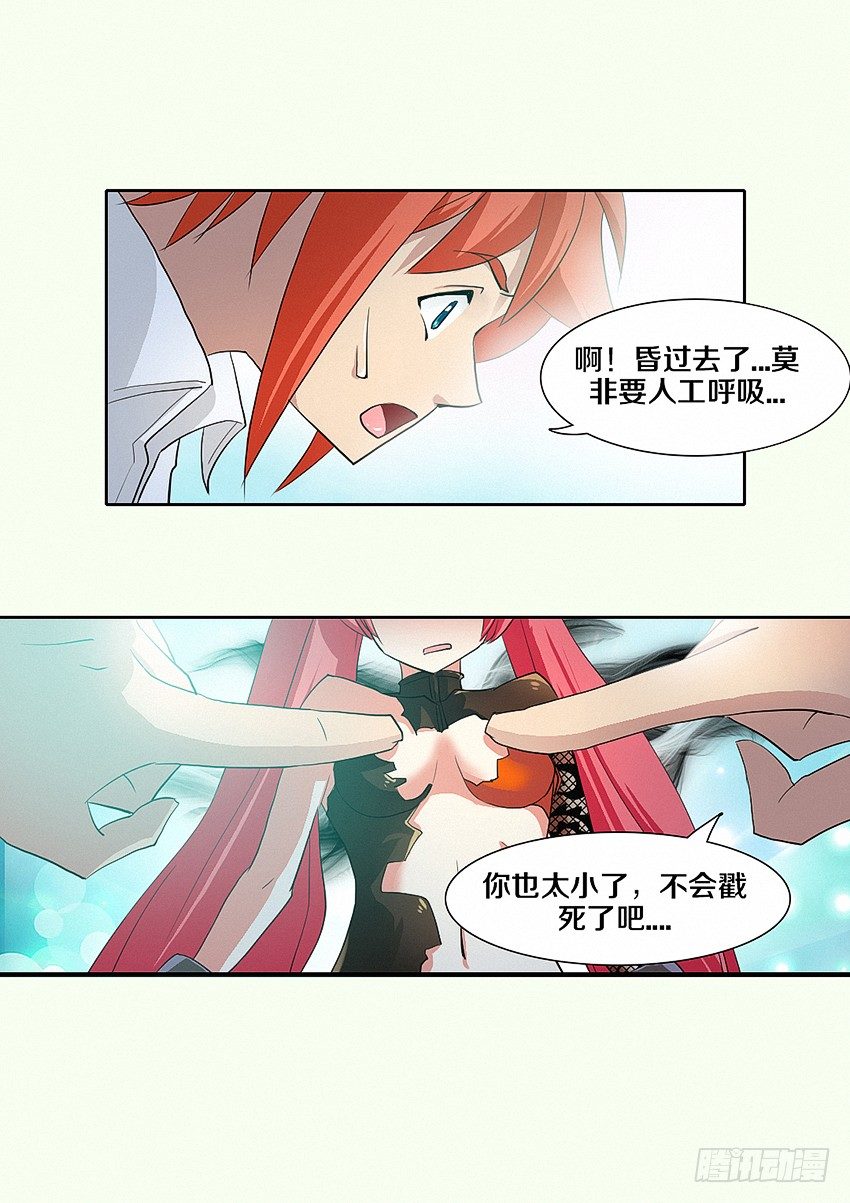 第11集 公主的後宫12