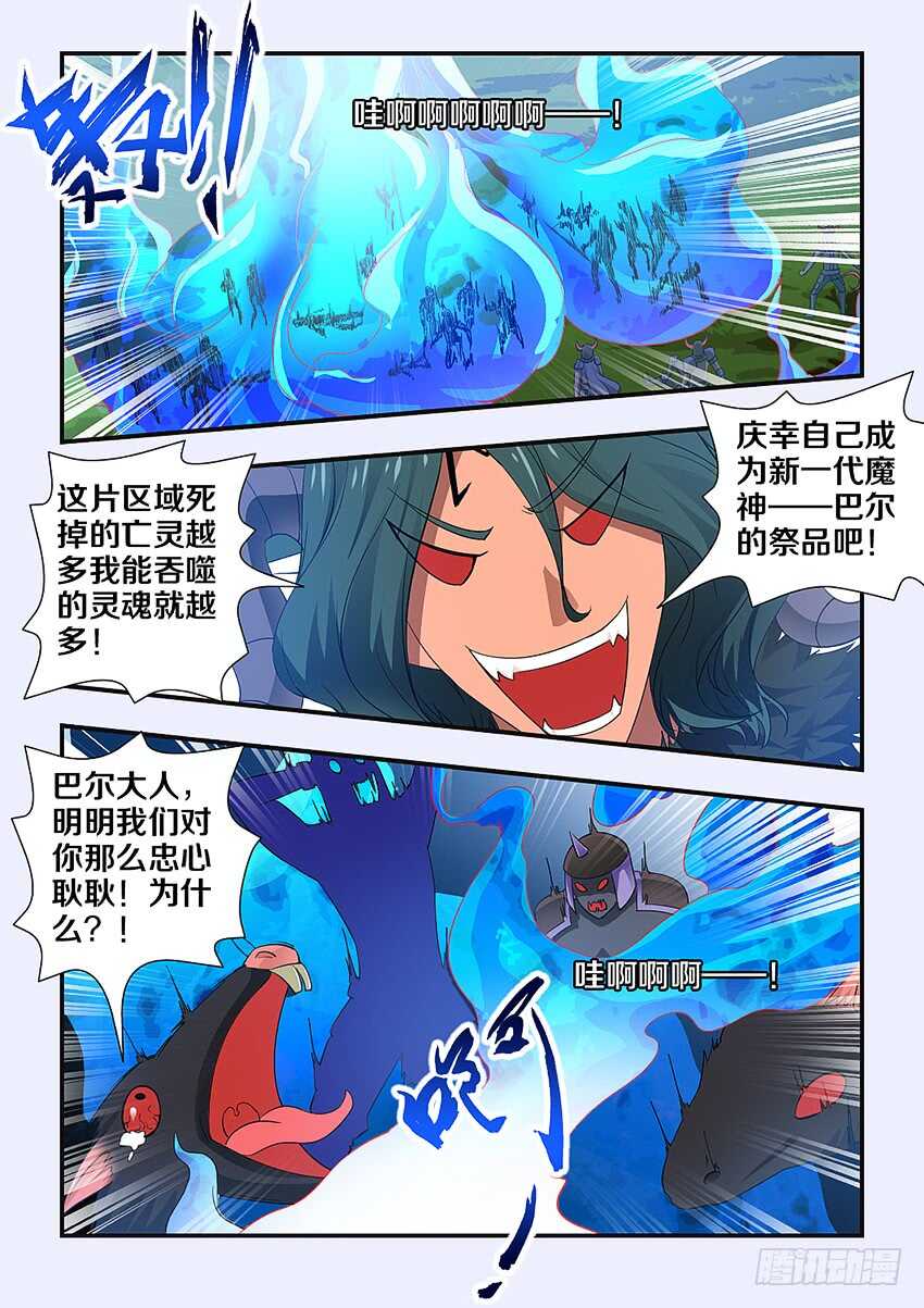 第231集 吸食灵魂6