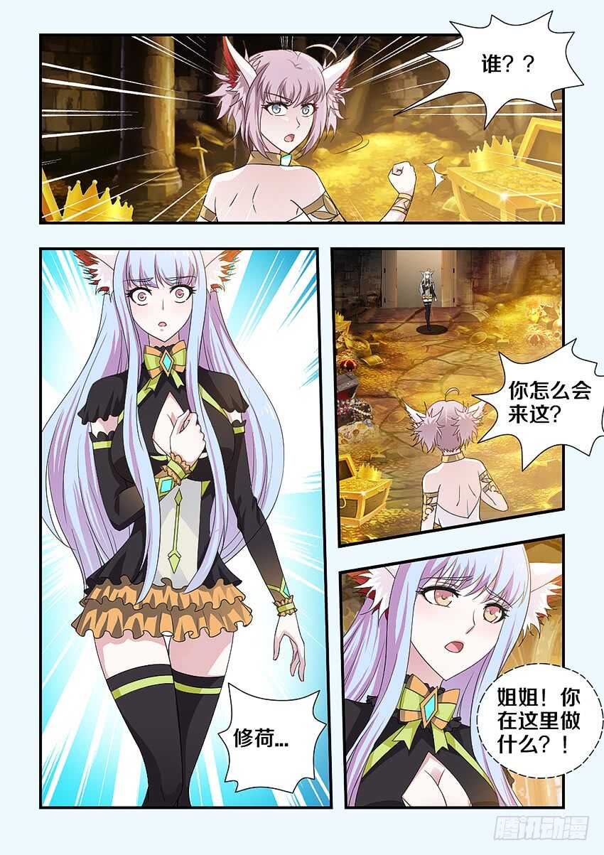 第202集 魔法指环7