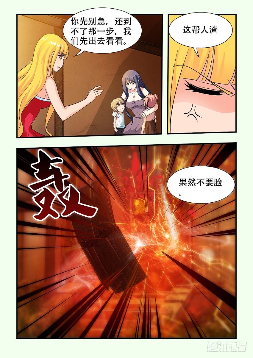 第70集 有话好好说3