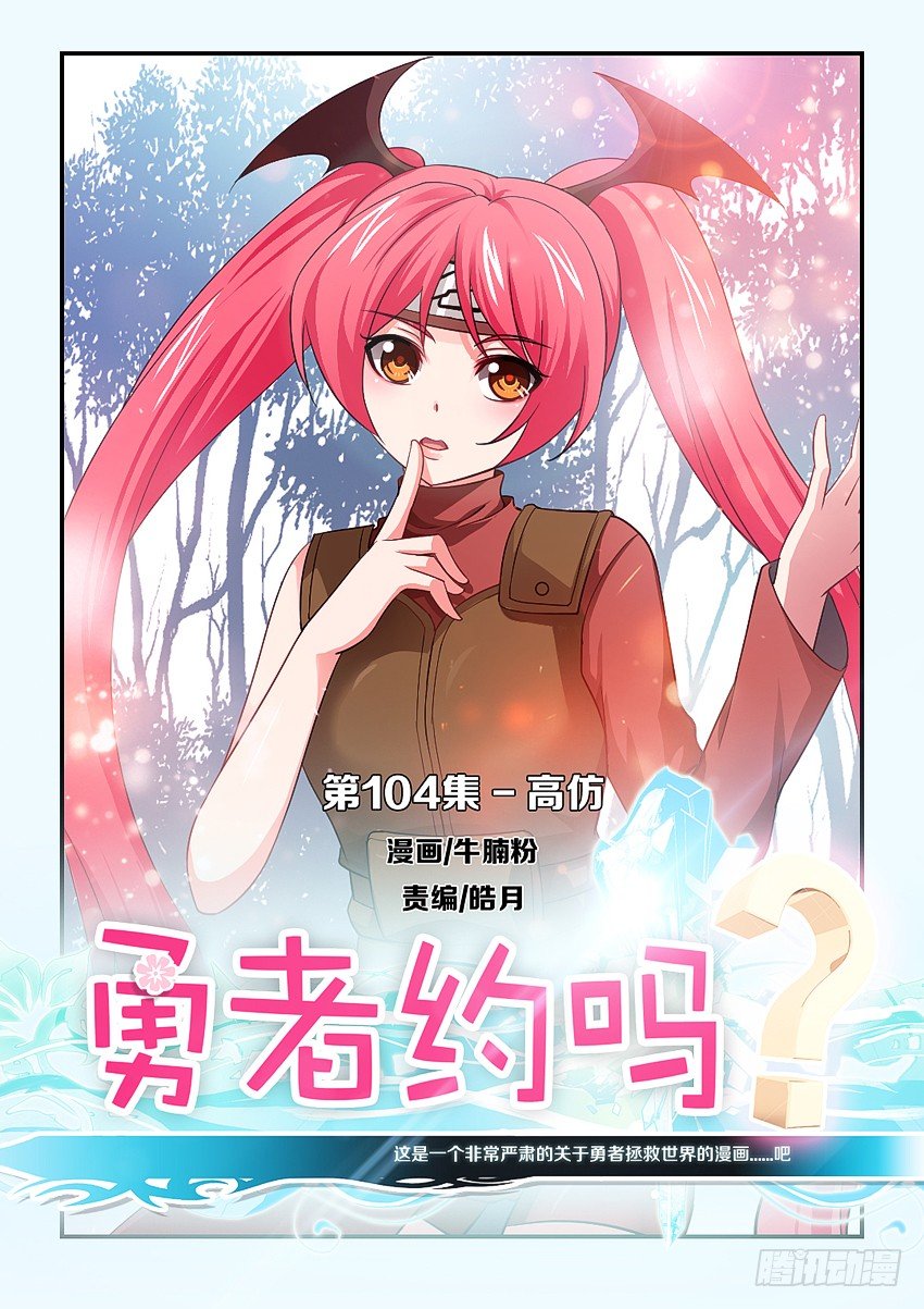 第104集 高仿0