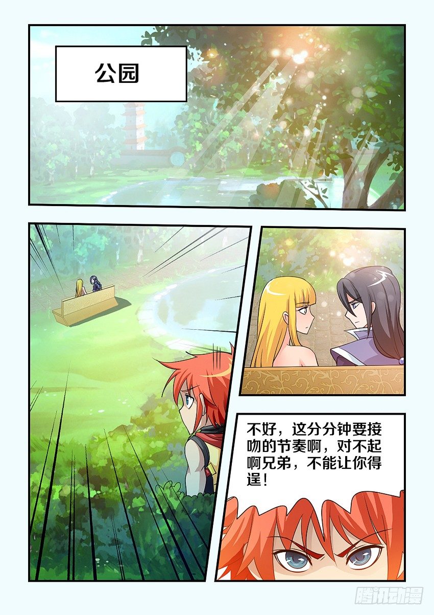 第108集 接吻的前奏6
