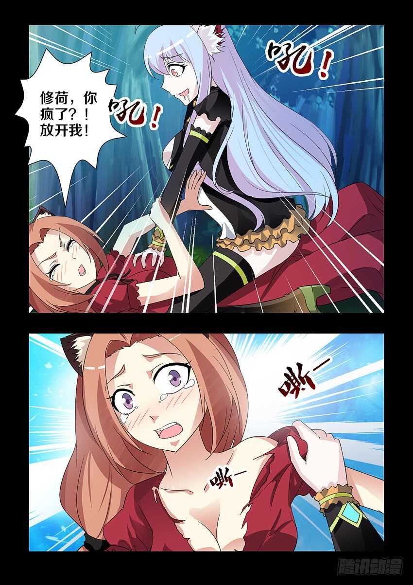 第186集 离我远点5