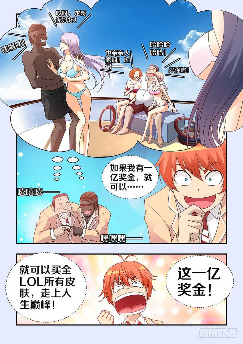 第306集 勇者约吗4