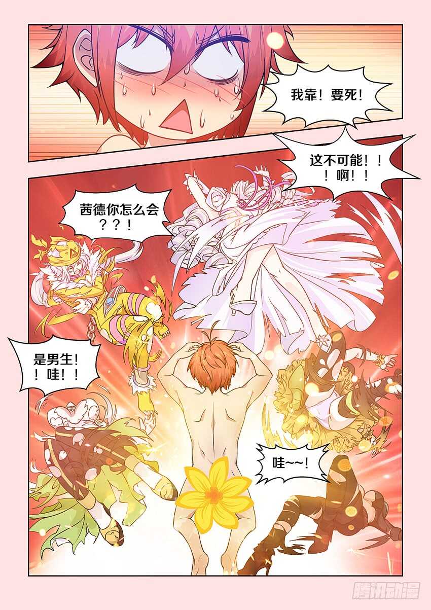 403 圣光的名义4