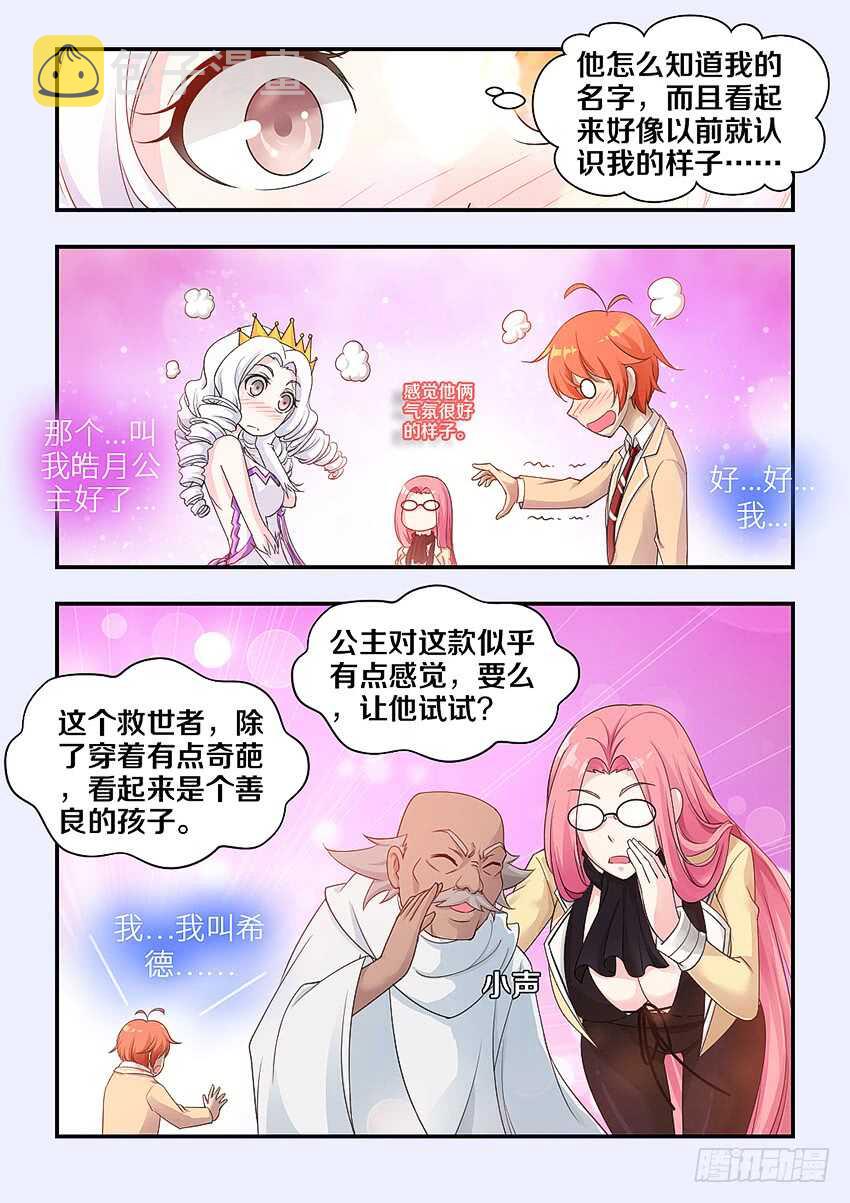 第313集 熟悉的快感5