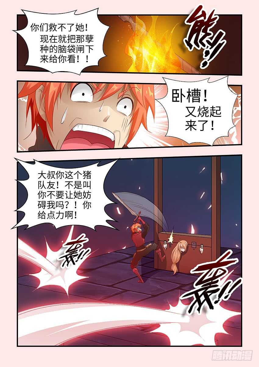 第348集 小姐姐1