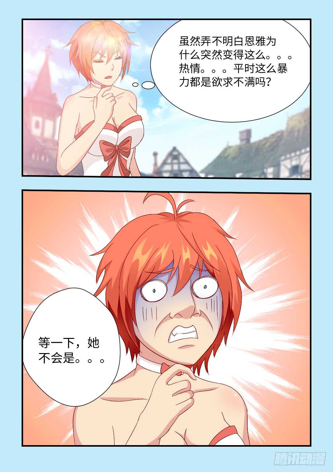 女性公敌9