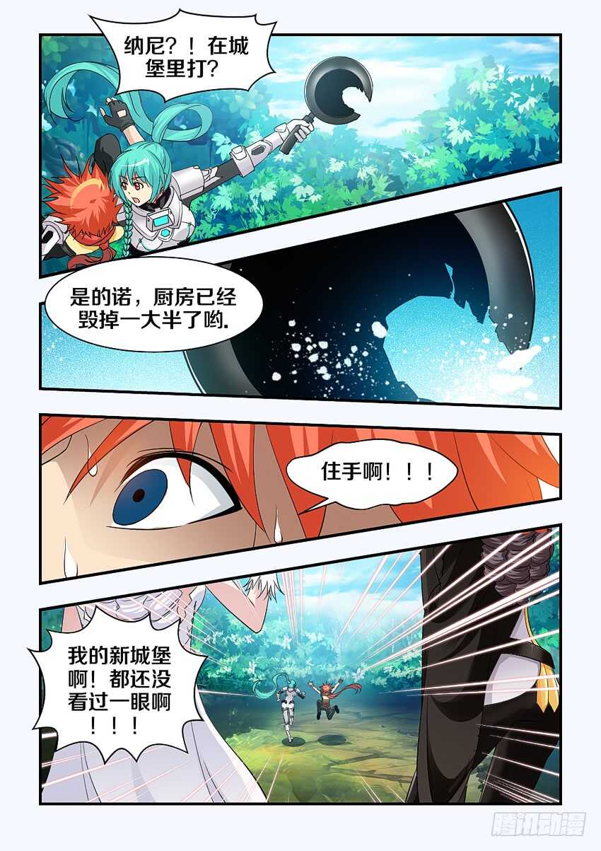 第156集 手下留房1