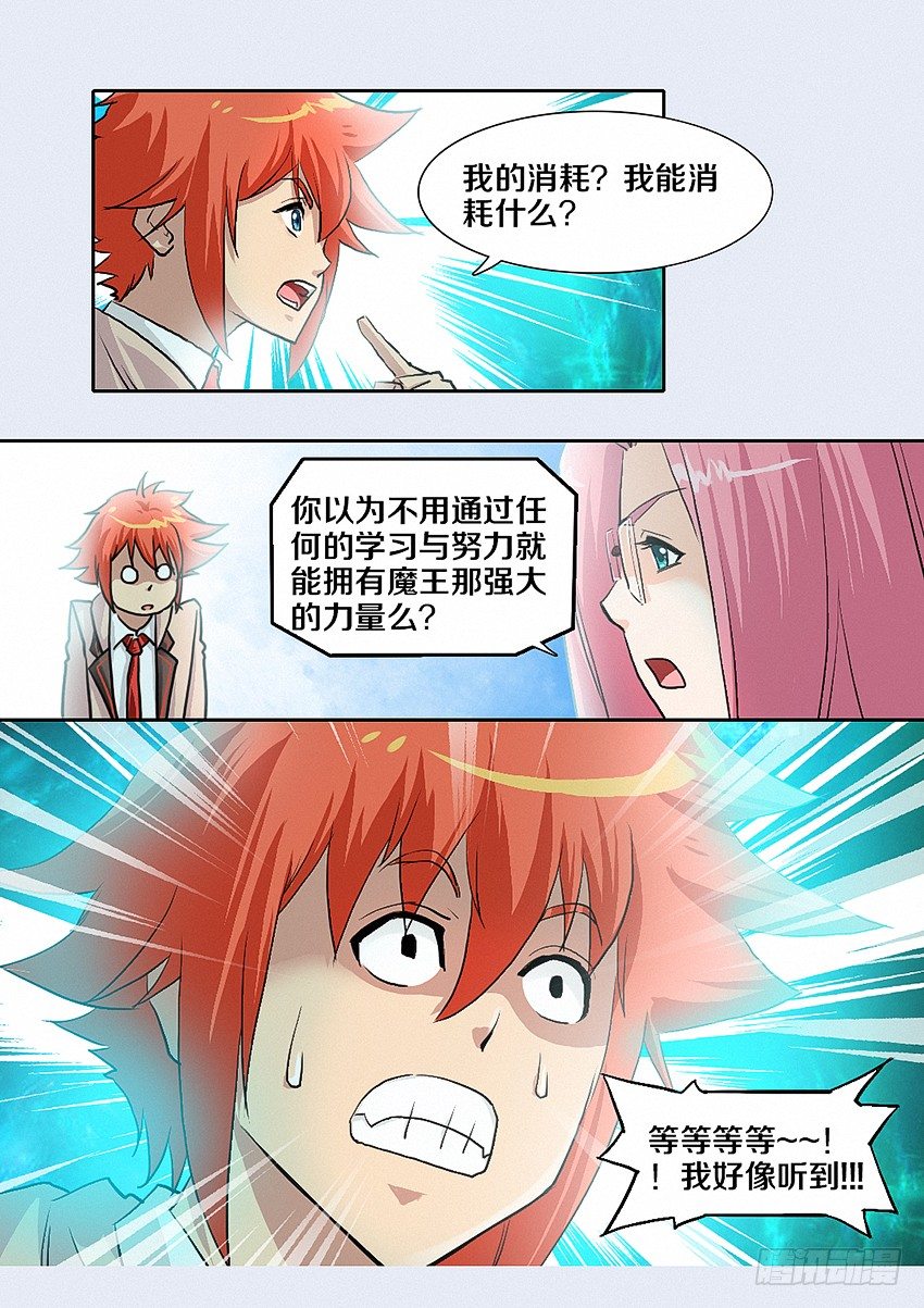 第5集 学无止境17