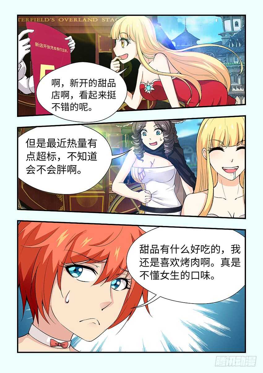 411·爲了僞装7