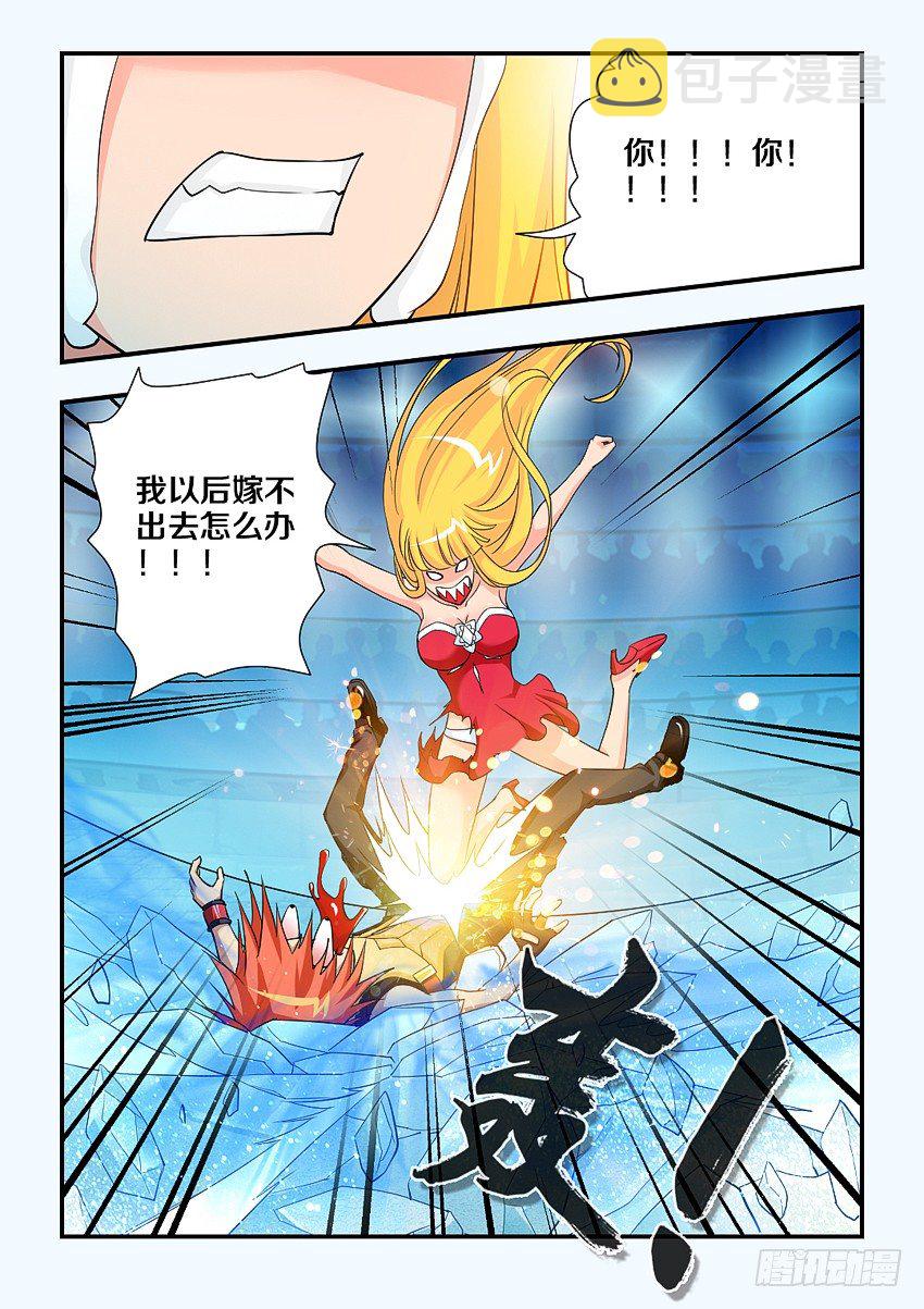 第93集 难兄难弟7